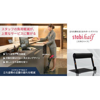【ホテル従業員の疲労軽減】アルケリス、関東ホテル・旅館業界IT&リノベーション展示商談会に初出展