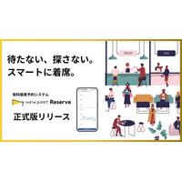 イー・エージェンシーグループのグループ会社、ファンダムテック株式会社が施設DXプラットフォーム「NEW PORT」、有料座席予約サービス「NEW PORT Reserve」正式版をリリース