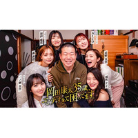 【SNSで5,000万インプレッション突破】早くもSNSを中心に大反響！『岡田康太35歳、モテすぎて困ってます。』縦型ショートドラマアプリ「タテドラ」で本日4月20日(月)19時より独占配信スタート