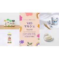 お米から生まれた、食べる美容ケア。国産米ぬかを100%使い切る和歌山の築野食品工業がViOマルシェ（代官山）に登場、新商品2点を披露