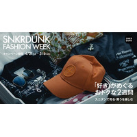 スニダン、出品と購入をお得に楽しめる「SNKRDUNK FASHION WEEK」を開催