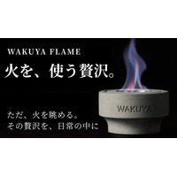 建築のプロが作る“心をつなぐ”道具。五徳付き「モルタル卓上暖炉」が4月22日よりMakuakeにて先行販売開始