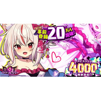 放置×深淵探索RPG『ドットアビス』事前登録者数が5日間で20万人を突破！事前登録ガチャにSSRキャラクター追加！