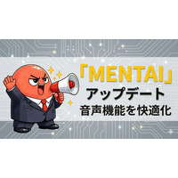 AI面接練習「MENTAI」、音声認識の