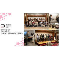 【株式会社KURUKURU】2026年度 新卒2名・昇格15名を発表する入社式を開催｜約70名参加の全社懇親会も実施