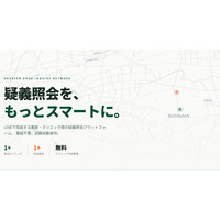 【第3弾】LINE疑義照会アプリをリリース｜インストール不要・チーム対応・自動リマインダー搭載。医師1 人でなく、クリニック全体で使えるように進化した