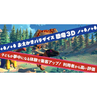 第２回イベントソリューションの展示会を日本橋本社で開催