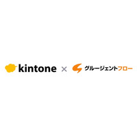 サイオステクノロジー、クラウドワークフロー「グルージェントフロー」と「kintone」の双方向連携を実現