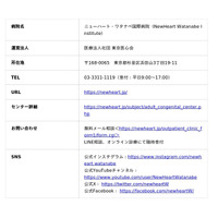 【成人先天性心臓病】低侵襲成人先天性心臓病手術センターを開設