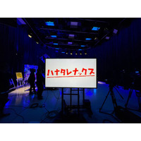 北海道テレビ「ハナタレナックス」新AI企画にTAMが企画協力