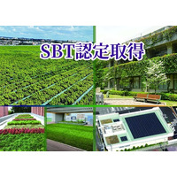 屋上緑化システム株式会社、SBT（Science Based Targets）認定を取得