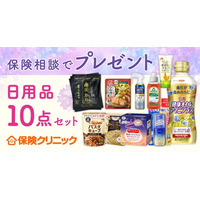 保険クリニック(R)　300店舗達成！「家族アンシン 家計応援キャンペーン」を4/22より開催