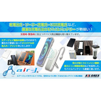 エアージェイのデバイス周辺機器に名入れ対応開始