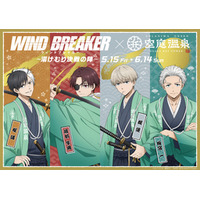 空庭温泉 OSAKA BAY TOWER 『WIND BREAKER × 空庭温泉 ～湯けむり決戦の陣～』 