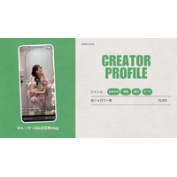 ショート動画取材班に「ゆん⌇アパレルOLの日常vlog」が新たに加盟