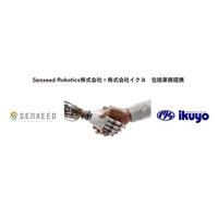 Senxeed Roboticsとイクヨがロボット事業で包括的業務提携を締結