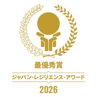 街・人・財産を守る「耐水モータ一体型ポンプ」が第12回「ジャパン・レジリエンス・アワード2026」で最優秀賞を受賞