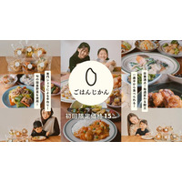 都心オフィスのランチ課題に新提案　ごはんじかん、1人525円の法人向け手作り惣菜ランチ提供を開始