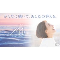 キューサイがフェムケア本格参入。 『f44（エフ フォーティ フォー）』誕生