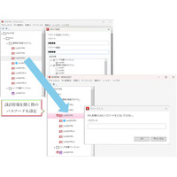 ソフトウェアPLCに“守る力”を。　　　　　　　　　　　　　　　　　セキュリティ強化アップデートを発表