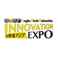 物流・ロジスティクスの先進技術、情報が収集できる国内最大の物流専門展示会「九州・東アジア 国際物流総合展 INNOVATION EXPO 2026」を、初開催