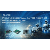 アドバンテック「MIBシリーズ」、NVIDIA(R) Jetson Thor(TM) 対応GMSLカメラでロボティクスと自律型ビジョンを強化