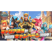 【ロードモバイル】お得なキャリア決済キャンペーン開催のお知らせ