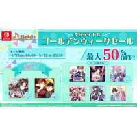 オトメイト人気8タイトルが最大50％OFF！「GWセール（ゴールデンウィークセール）」本日より開催！