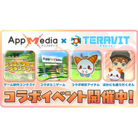 AppMedia主催、みんなで作るサンドボックスゲーム『テラビット』でゲーム制作コンテストを4月23日（木）より開始！