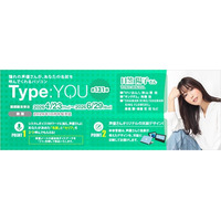 声優オリジナルパソコン【Type:YOU（タイプユー）】第131弾は日笠陽子さん！2026年4月23日(木)正午よりスマッシュコアで受注開始！