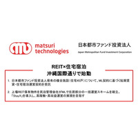 【上場REIT保有物件の運営を開始】日本都市ファンド投資法人が取得した沖縄・国際通りの複合施設45住戸を「StayX」で運用を開始