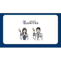 【4月23日サービス開始】医師向け医療情報プラットフォーム『医学書院UNITAS（ユニタス）』臨床記事・医学書・医学雑誌 計40万件超を横断し、医師の調べる・学ぶを1つに集約