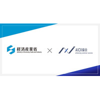 経済産業省 AX時代スキル検討ワーキンググループに、AICX協会代表理事・小澤が参画- AIエージェント実装人材の政策議論へ