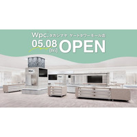 【新店舗】傘ブランド「Wpc.」の直営店舗が東海エリア初出店！2026年5月8日(金)、タカシマヤ ゲートタワーモール5階にオープン