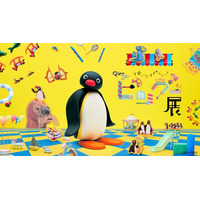 あなたの知らないピングーの魅力に出会いに行こう！ピングーの知られざる魅力に出会える体験型展覧会「可愛いだけじゃない！？ピングー展」