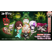 『コトダマン』× TVアニメ『ダンダダン』コラボ 第2弾4月28日（火）より開催！