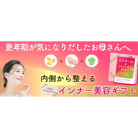 「花より、健康。」2026年母の日の新定番ギフト！更年期の女性向け検査キット「エクウロ博士」の限定キャンペーンを実施