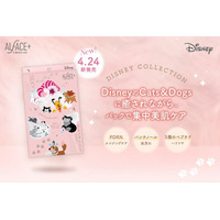 【数量限定】ディズニーのイヌネコたちが作品を超えて大集合！「オルフェス」から、愛らしさ満点のデザインが限定発売