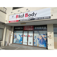 【宮城・長町】「ダイエットに新常識を」アメリカ発の資格を保有する精鋭チームのリアルボディ長町駅前店。独自的アプローチで『こんな簡単に痩せていいの！？』と驚きの声続出！5月限定入会金90％OFF開催中！