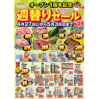 「日替わり弁当399円」「愛知三河産うなぎ1,799円」――京橋が再びざわつく1週間大阪・京橋の都市型スーパー「Hidaca」1周年記念セール第2弾（4/27～）