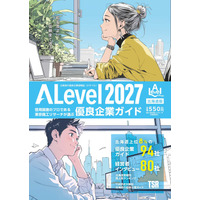 信用調査会社・東京商工リサーチが認めた優良企業のみ掲載の企業ガイドブック「エラベル」が書店・セイコーマート全店・オンラインショップで本日発売