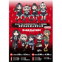 アニメ『ガールズバンドクライ』×くまみね から新商品が登場！4月25日よりアニメイト一部店舗にてサテライトポップアップを実施！