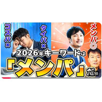 情報があふれる時代だから心のケアは大切になってくる　≪【2026年消費＆行動トレンド】コスパ・タイパの次は「メンパ」！仕事も消費も激変する新指標を徹底解説≫動画公開キャンペーン