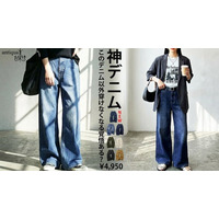 【神デニム】体型カバー×脚長効果｜ルーズなのに細見えする神パンツ