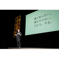 日本最大級の社会起業ピッチ「みんなの夢AWARD16」ファイナリストに選出されました