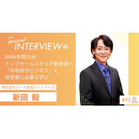 AI分析と経営者インタビューを活用した高精度マッチング支援を強化｜事例としてハート財産パートナーズ新田毅氏を公開