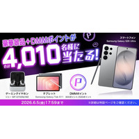 【DMM GAMES】ゲーミングノートPCやスマートフォンなどの豪華景品+DMMポイントが合計4,010名様に当たるキャンペーン開催中！