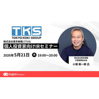 株式会社東京衡機、ログミーFinance主催 個人投資家向けIRセミナーに代表取締役社長 小塚英一郎が登壇