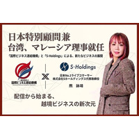 【一般社団法人国際ビジネス連結機構】日本No.1ライブコマーサー 燕 咏靖氏が日本特別顧問、および台湾・マレーシア支部の理事に就任