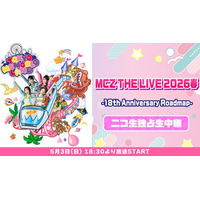 【ももいろクローバーZ】5/3(日・祝)18:30～「MCZ THE LIVE 2026春 -18th Anniversary Roadmap-」をニコニコ生放送で独占生中継が決定！